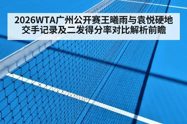 tennis hard court